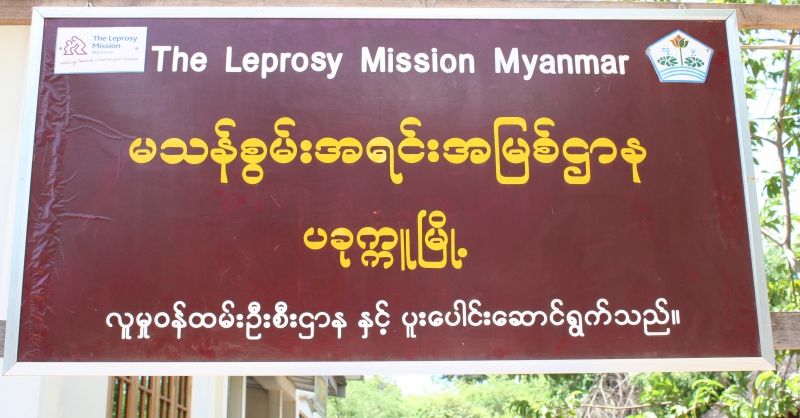 The Leprosy Mission Myanmar